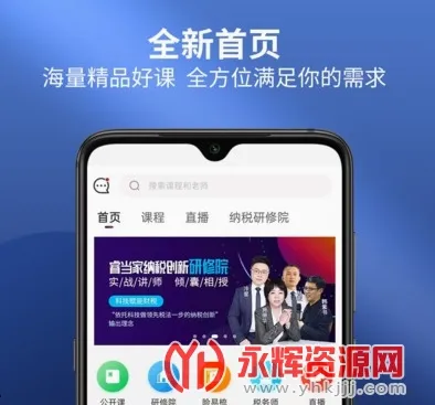睿当家课堂2026最新版本 睿当家课堂2026最新版本