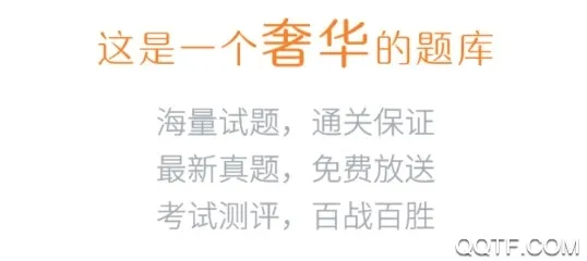 乐橙财经题库(财经备考软件) 乐橙财经题库(财经备考软件)