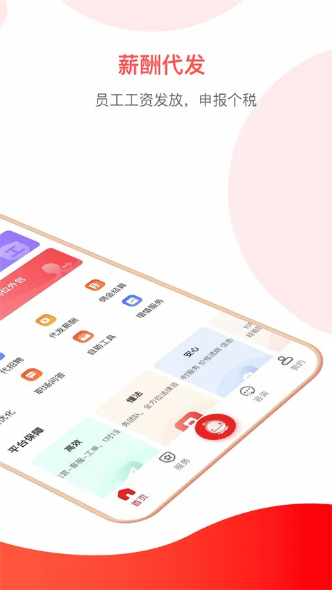 小豆社保2026最新版本 小豆社保2026最新版本