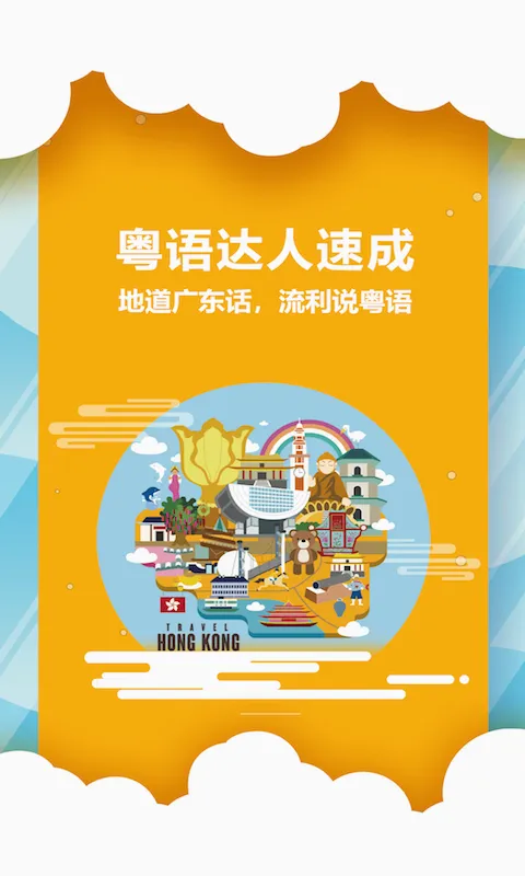 粤语说2026最新版本 粤语说2026最新版本