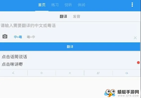 粤语说2026最新版本 粤语说2026最新版本