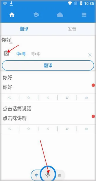 粤语说2026最新版本 粤语说2026最新版本
