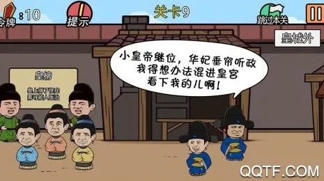 总有贱婢想害本宫(宫斗解谜游戏) 总有贱婢想害本宫(宫斗解谜游戏)