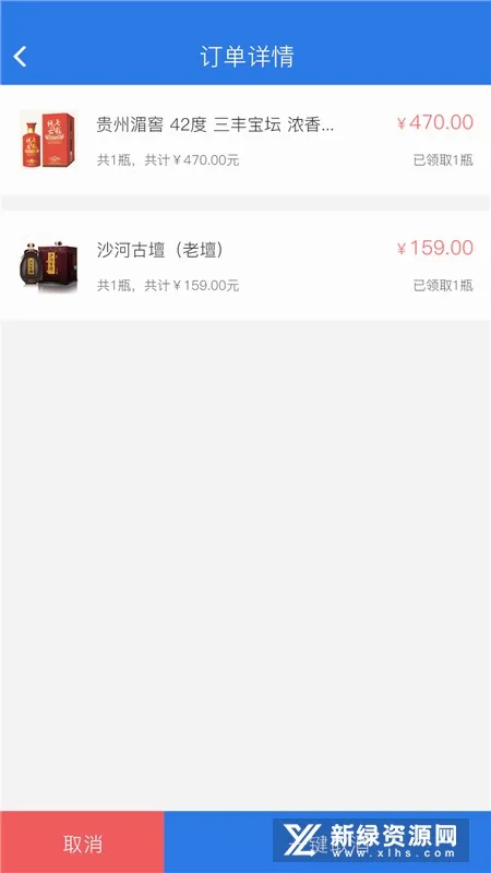 玖亿酒友商家端2026官方正版 玖亿酒友商家端2026官方正版