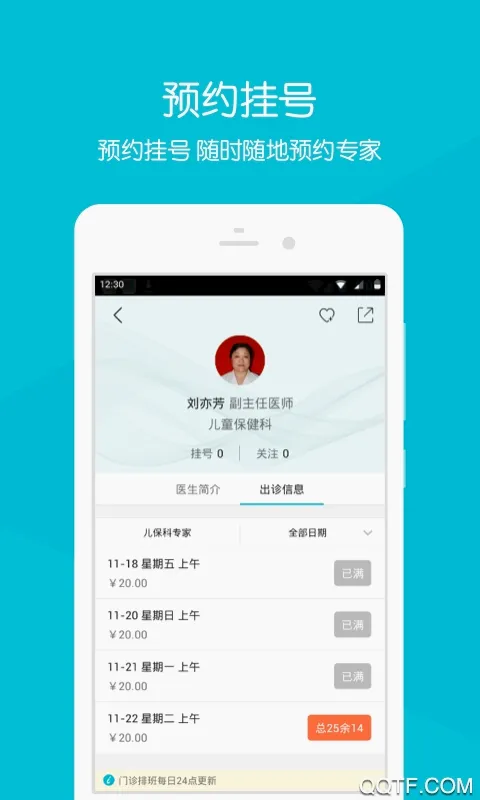 河南省儿童医生(儿童医疗服务) 河南省儿童医生(儿童医疗服务)