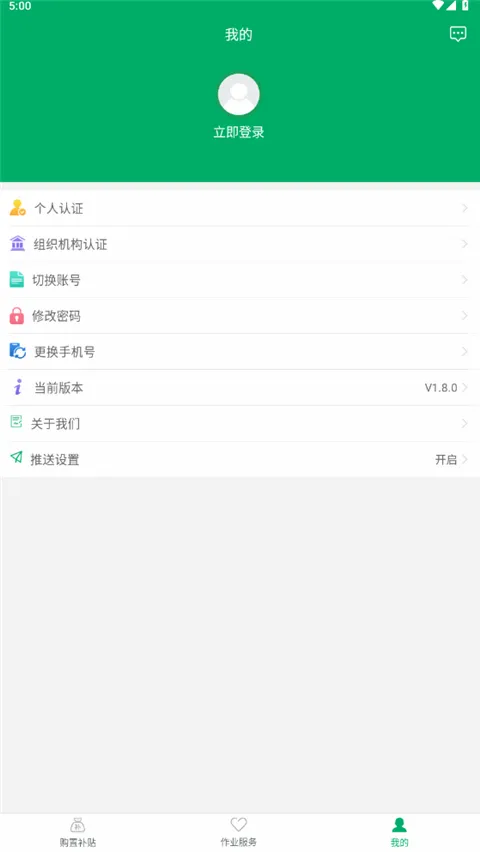 四川农机补贴最新手机版 四川农机补贴最新手机版