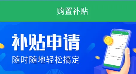 四川农机补贴最新手机版 四川农机补贴最新手机版