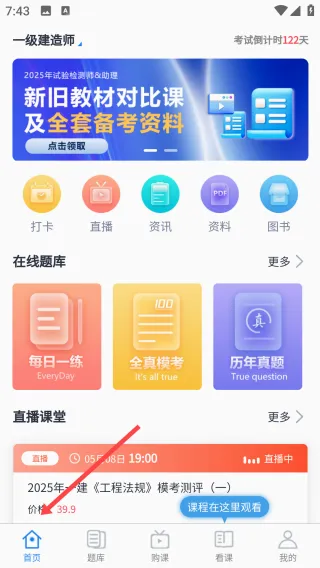 速题库(公路水运检测题库) 速题库(公路水运检测题库)