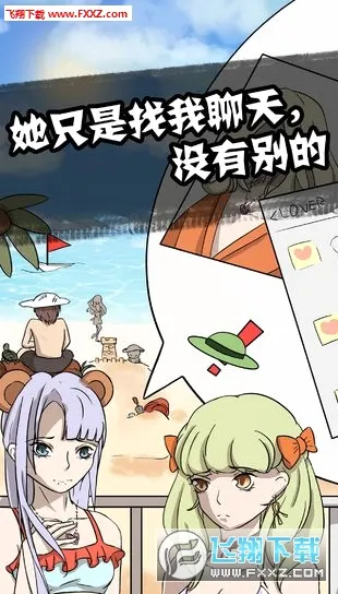 他也是我男朋友(恋爱推理游戏) 他也是我男朋友(恋爱推理游戏)