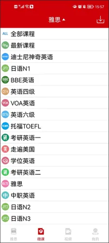 雅思听力(雅思备考软件) 雅思听力(雅思备考软件)