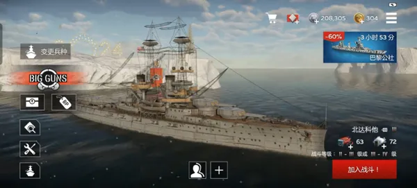 War Thunder Mobile最新手机版 War Thunder Mobile最新手机版