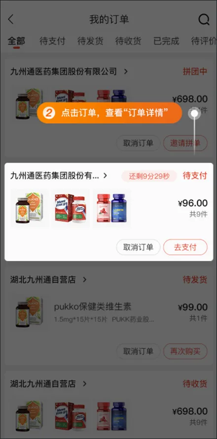 药九九安卓版手机版 药九九安卓版手机版