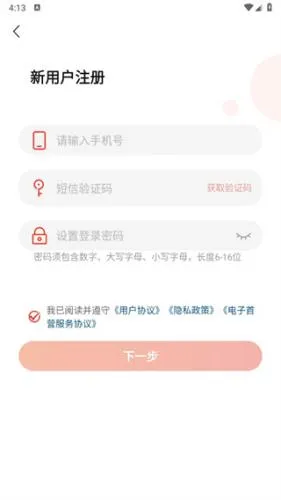 药九九安卓版手机版 药九九安卓版手机版