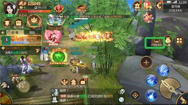 灵域修仙安卓版手机版 灵域修仙安卓版手机版