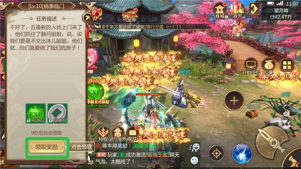 灵域修仙安卓版手机版 灵域修仙安卓版手机版