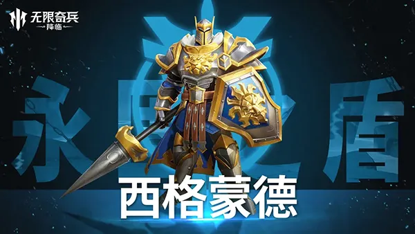 无限奇兵降临手游2026官方正版 无限奇兵降临手游2026官方正版