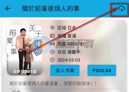 拷贝Lite(漫画阅读软件) 拷贝Lite(漫画阅读软件)