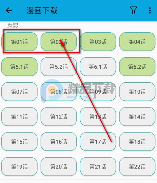 拷贝Lite(漫画阅读软件) 拷贝Lite(漫画阅读软件)