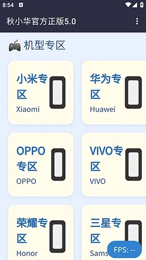 秋小华参数生成器最新手机版 秋小华参数生成器最新手机版