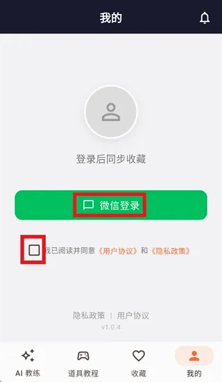 CS2智能助手最新手机版 CS2智能助手最新手机版