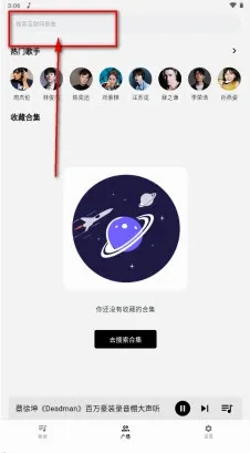 啵啵音乐(免费听歌软件) 啵啵音乐(免费听歌软件)