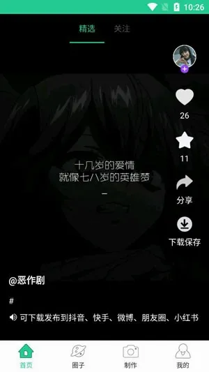 心情语录屋(美文阅读软件) 心情语录屋(美文阅读软件)