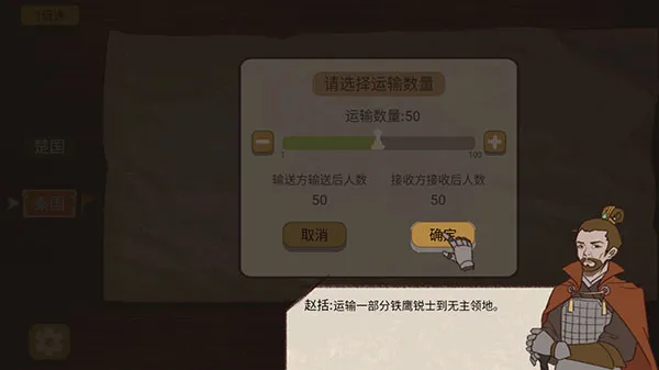 纸上谈兵模拟器最新手机版 纸上谈兵模拟器最新手机版