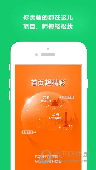 云足疗最新手机版 云足疗最新手机版