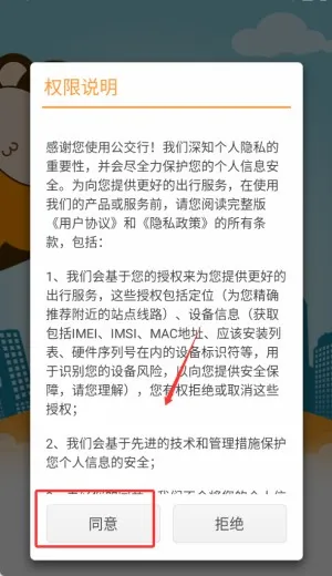 公交行2026最新版本 公交行2026最新版本