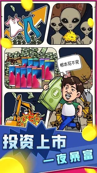 俺也能逆袭(模拟经营手游) 俺也能逆袭(模拟经营手游)