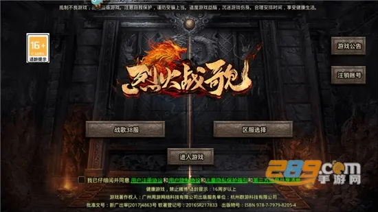 烈火战歌(烈火战歌手游) 烈火战歌(烈火战歌手游)