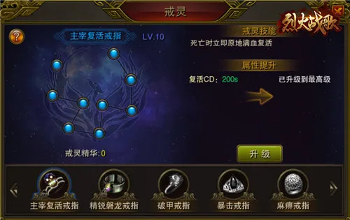 烈火战歌(烈火战歌手游) 烈火战歌(烈火战歌手游)