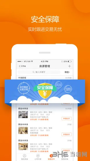 幸福家经纪人2026最新版本 幸福家经纪人2026最新版本
