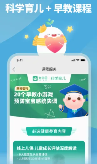 育学园2026最新版本 育学园2026最新版本