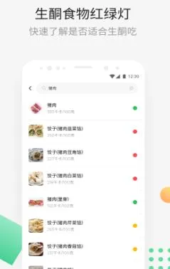 轻啦体脂秤2026最新版本 轻啦体脂秤2026最新版本