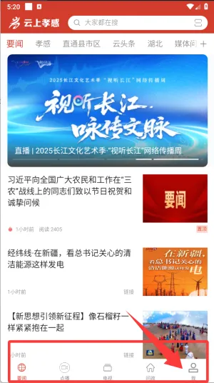 云上孝感(孝感综合服务平台) 云上孝感(孝感综合服务平台)