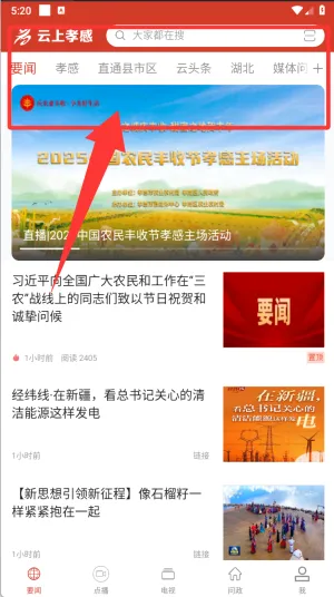 云上孝感(孝感综合服务平台) 云上孝感(孝感综合服务平台)