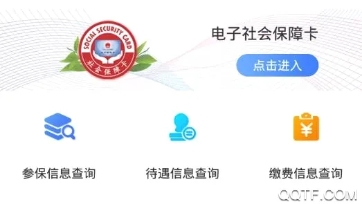 南充一卡通(社保服务软件) 南充一卡通(社保服务软件)
