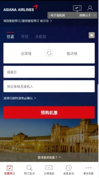 Asiana Airlines(���Ǻ���app����)