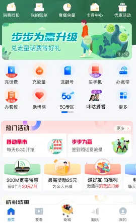 �㽭�ƶ��ֻ�Ӫҵ��2026�ٷ����°汾