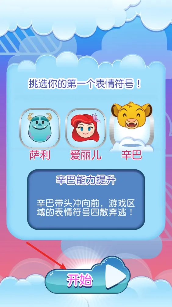 迪士尼表情包大作战2026官方正版 迪士尼表情包大作战2026官方正版