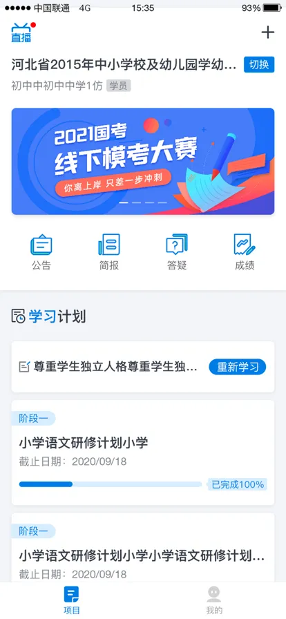 ʦѧͨ2026���°汾