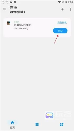 lumnytool2026最新版本 lumnytool2026最新版本
