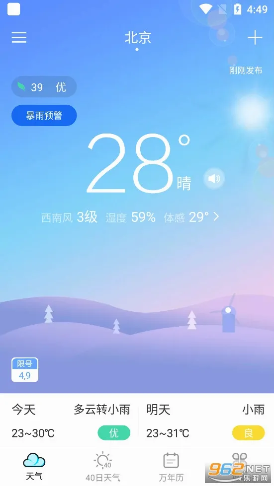 ȫ������Ԥ��2026�ٷ����°汾