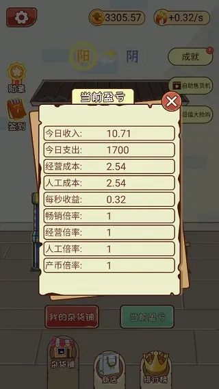 ����ӻ���(�ӻ��̾�Ӫ��Ϸ)