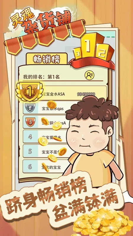 ����ӻ���(�ӻ��̾�Ӫ��Ϸ)