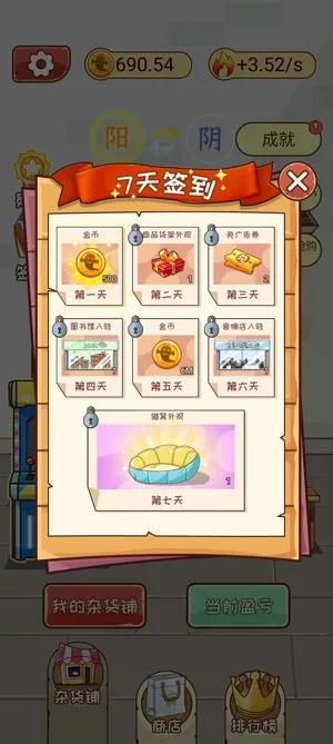 ����ӻ���(�ӻ��̾�Ӫ��Ϸ)