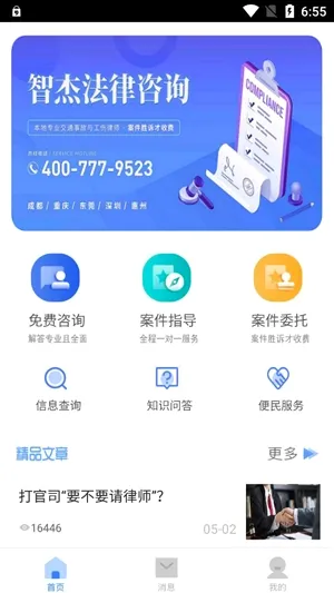 �ǽܷ�����ѯ�����ֻ���