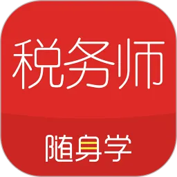 ˰��ʦ����ѧ2026���°汾v1.0.0 �ٷ�����