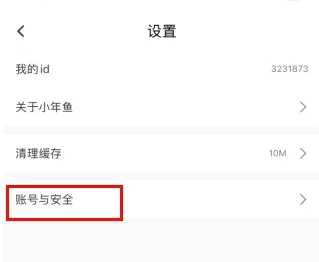 小年鱼(名牌折扣购物) 小年鱼(名牌折扣购物)